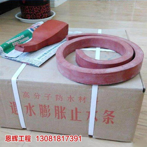 宁德市腻子型遇水膨胀止水条 欢迎您 构图
