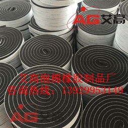 广东橡胶制品厂家 艾高专业生产 数款新品